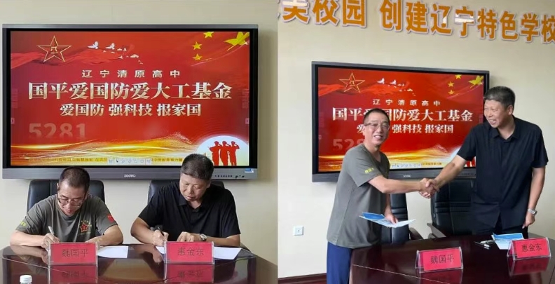 故土厚育赤子心，軍營鑄就報(bào)國魂｜“國平愛國防愛大工基金”設(shè)立儀式圓滿舉辦